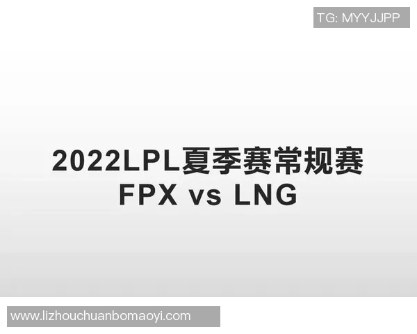 赛后复盘分析LNG与FPX对决中的战术与技术细节探讨 赛后复盘分析LNG与FPX对决中的战术与技术细节探讨