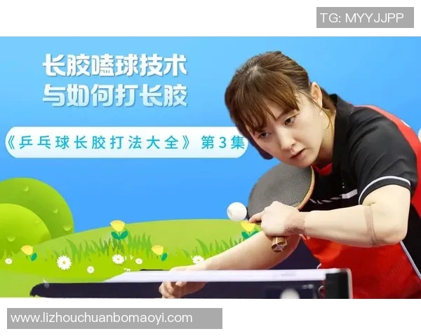 上海乒乓球队技术创新引领潮流最新乒乓球技术TOP10全解析 上海乒乓球队技术创新引领潮流最新乒乓球技术TOP10全解析