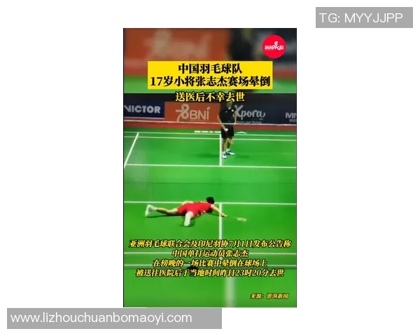 上海羽毛球队盯防策略解析及其对比赛胜负的影响分析