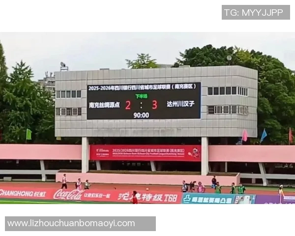 成都足球队状态飙升创历史新高引发球迷热议与期待