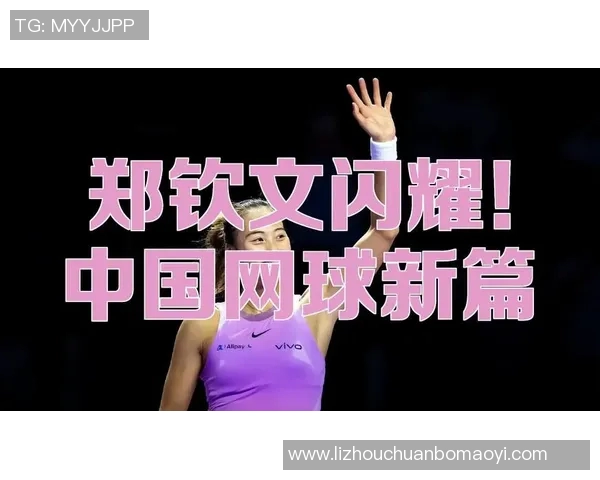 重庆网球队实力强劲荣登全国网球实力排行榜第四名 重庆网球队实力强劲荣登全国网球实力排行榜第四名