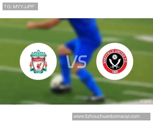 利物浦主场迎战谢菲联争夺英超积分榜关键战役
