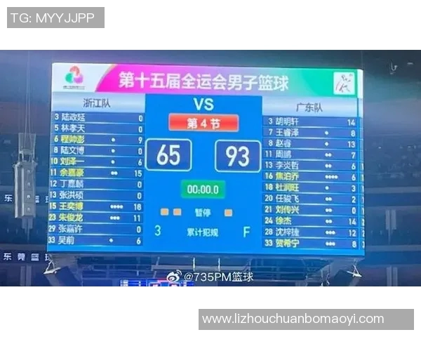 广东对阵浙江的比赛直播观看渠道及时间安排详解