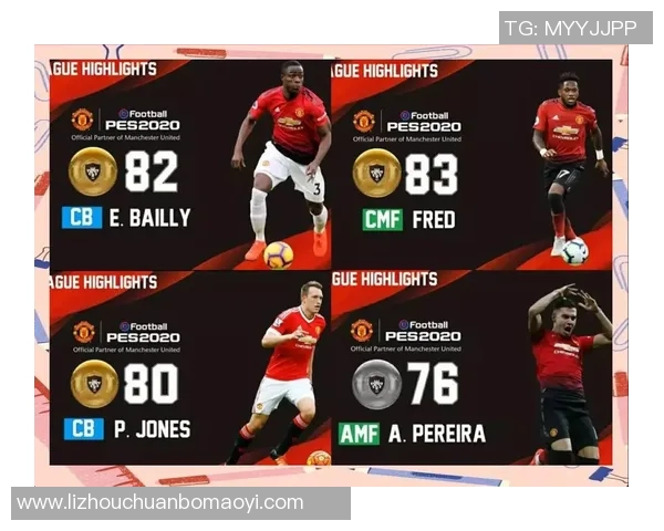 曼联与巴黎圣日耳曼2020年对决回顾及精彩瞬间分析