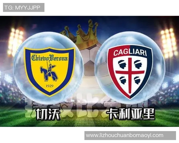 卡利亚里与切沃激战正酣谁能在这场对决中笑到最后