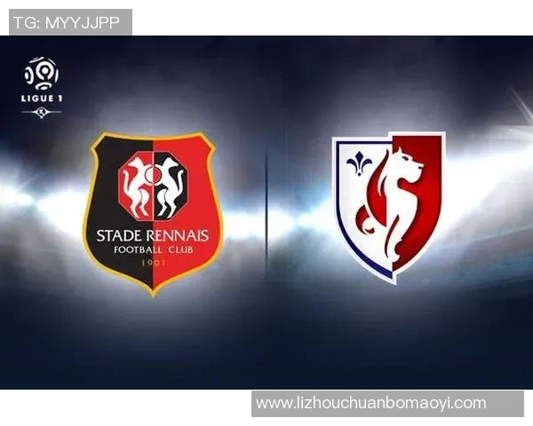 里尔与雷恩历史交锋记录分析及战绩对比详解