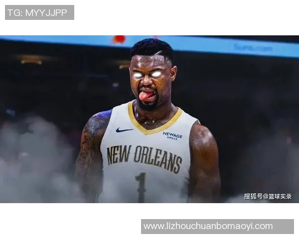 锡安体重问题持续发酵鹈鹕队聘营养师全程监控健康状况