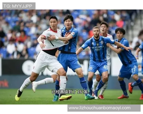 2018年济州联对阵蔚山现代精彩回顾与赛后分析