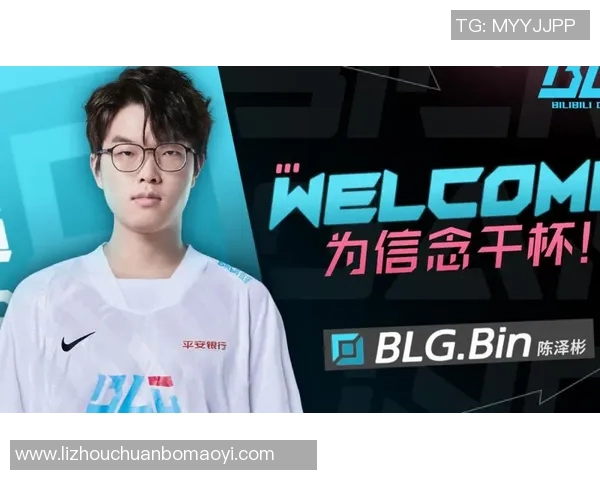 BLG战术解析：如何在英雄联盟中实现团队协作与战术创新